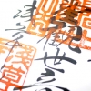 浅草寺 御朱印帳の注意書き