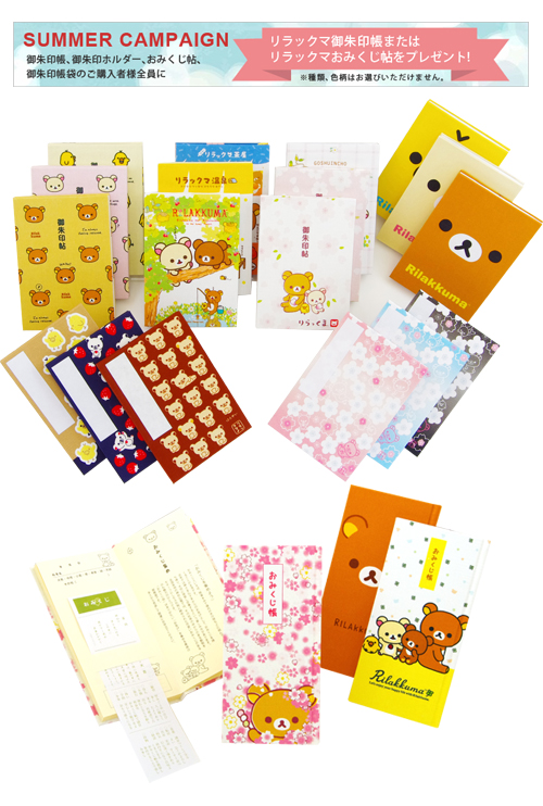 リラックマ ご朱印note 御朱印帳 御朱印帳専門 Hollyhock リラックマ ご朱印note 御朱印帳 御朱印帳専門 Hollyhock