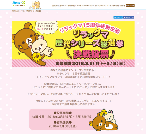 リラックマ ご朱印note 御朱印帳 御朱印帳専門 Hollyhock リラックマ ご朱印note 御朱印帳 御朱印帳専門 Hollyhock