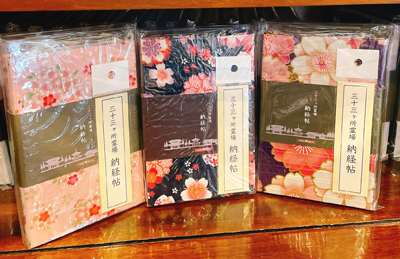 三十三ヶ所霊場 ご朱印note 御朱印帳 御朱印帳専門 Hollyhock