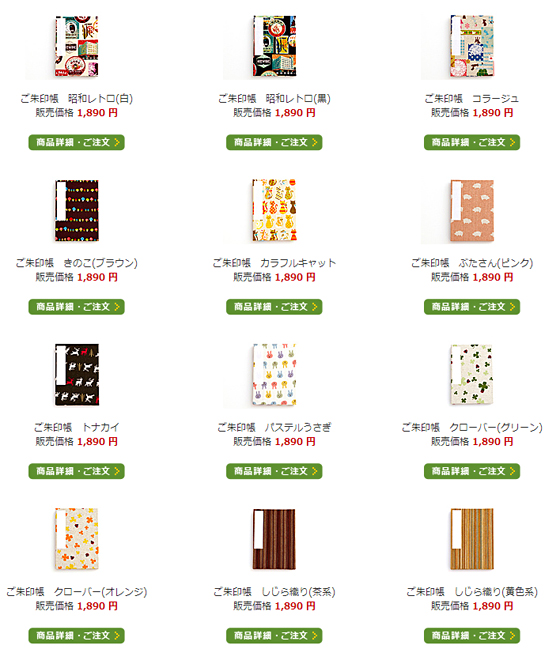 御朱印帳用カバー ご朱印note 御朱印帳 御朱印帳専門 Hollyhock 御朱印帳用カバー ご朱印note 御朱印帳 御朱印帳専門 Hollyhock