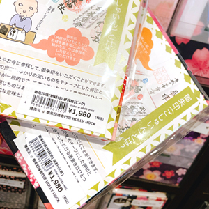 リラックマ ご朱印note 御朱印帳 御朱印帳専門 Hollyhock リラックマ ご朱印note 御朱印帳 御朱印帳専門 Hollyhock