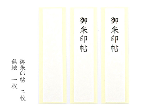 表紙の白い紙 表題 につきまして 商品について ご朱印note 御朱印帳 御朱印帳専門 Hollyhock 表紙の白い紙 表題 につきまして 商品について ご朱印note 御朱印帳 御朱印帳専門 Hollyhock