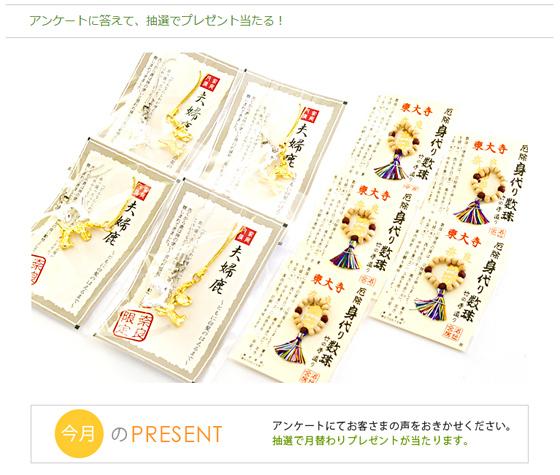 12月のプレゼント 奈良東大寺のお守りストラップ お知らせ ご朱印note 御朱印帳 御朱印帳専門 Hollyhock