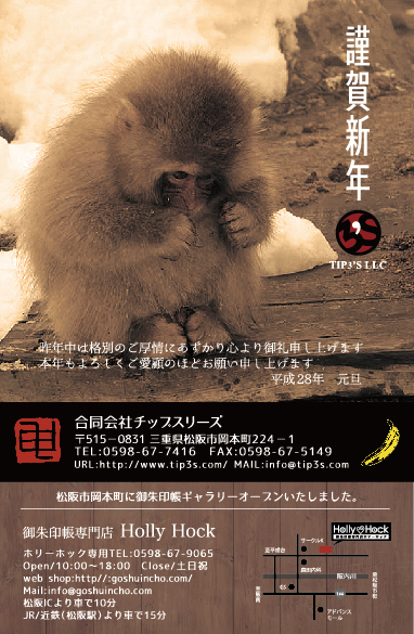 松阪 ご朱印note 御朱印帳 御朱印帳専門 Hollyhock 松阪 ご朱印note 御朱印帳 御朱印帳専門 Hollyhock