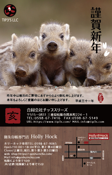 ご挨拶 ご朱印note 御朱印帳 御朱印帳専門 Hollyhock ご挨拶 ご朱印note 御朱印帳 御朱印帳専門 Hollyhock