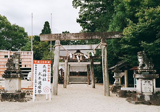 花岡神社-1.jpg