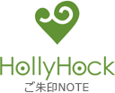 Holly Hock ご朱印 NOTE