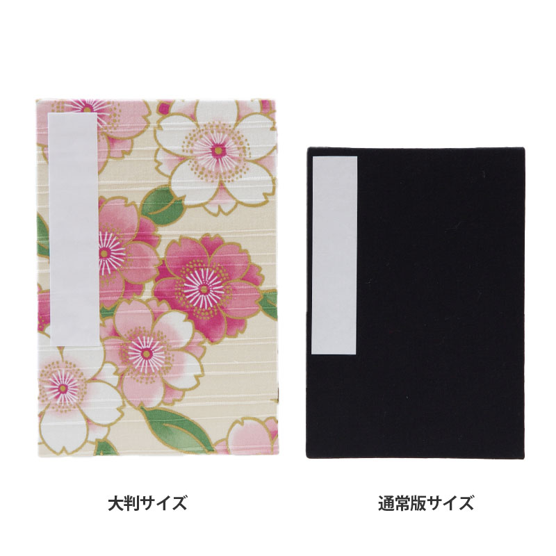 《ネコポス送料無料》 【大判】御朱印帳    夢宵桜(キナリ/緑)