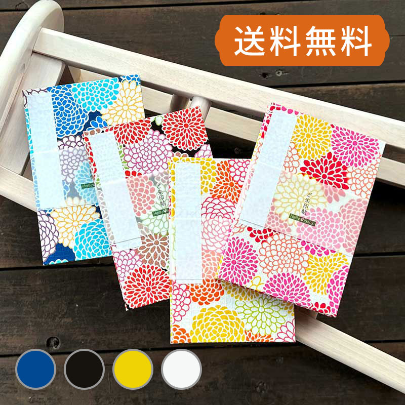 【大判】御朱印帳(納経帖)大輪牡丹(黒/白×黄色) ネコポス送料無料