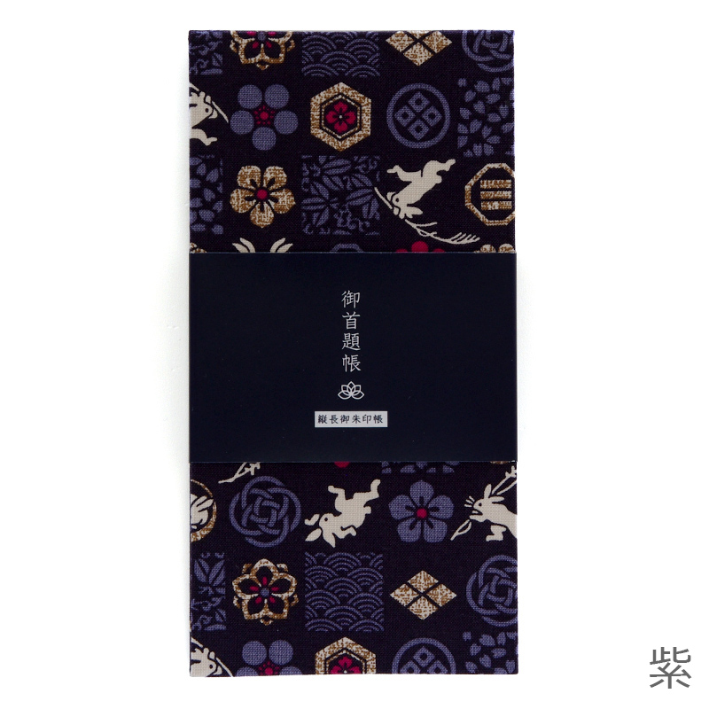 《メール便送料無料》【御首題帳/縦長御朱印帳】市松遊びうさぎ　赤/紫　専用カバー・表題ラベル付