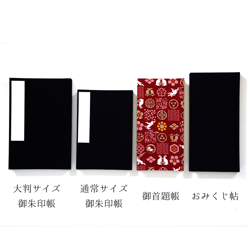 《メール便送料無料》【御首題帳/縦長御朱印帳】市松遊びうさぎ　赤/紫　専用カバー・表題ラベル付