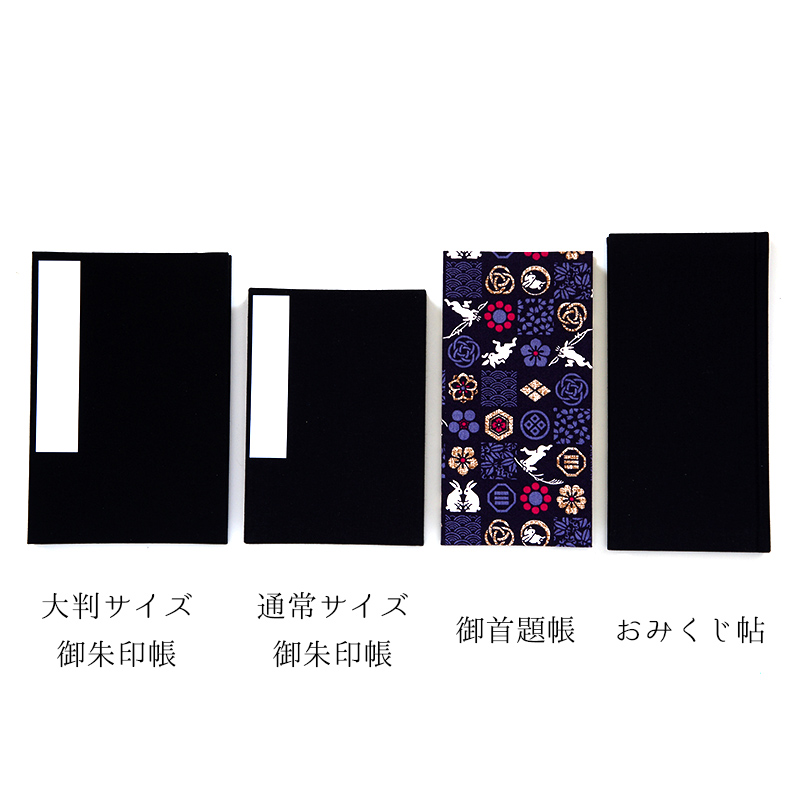 《メール便送料無料》【御首題帳/縦長御朱印帳】市松遊びうさぎ　赤/紫　専用カバー・表題ラベル付