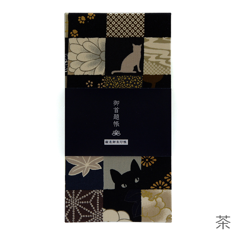 《メール便送料無料》【御首題帳/縦長御朱印帳】猫市松　紫/茶　専用カバー・表題ラベル付
