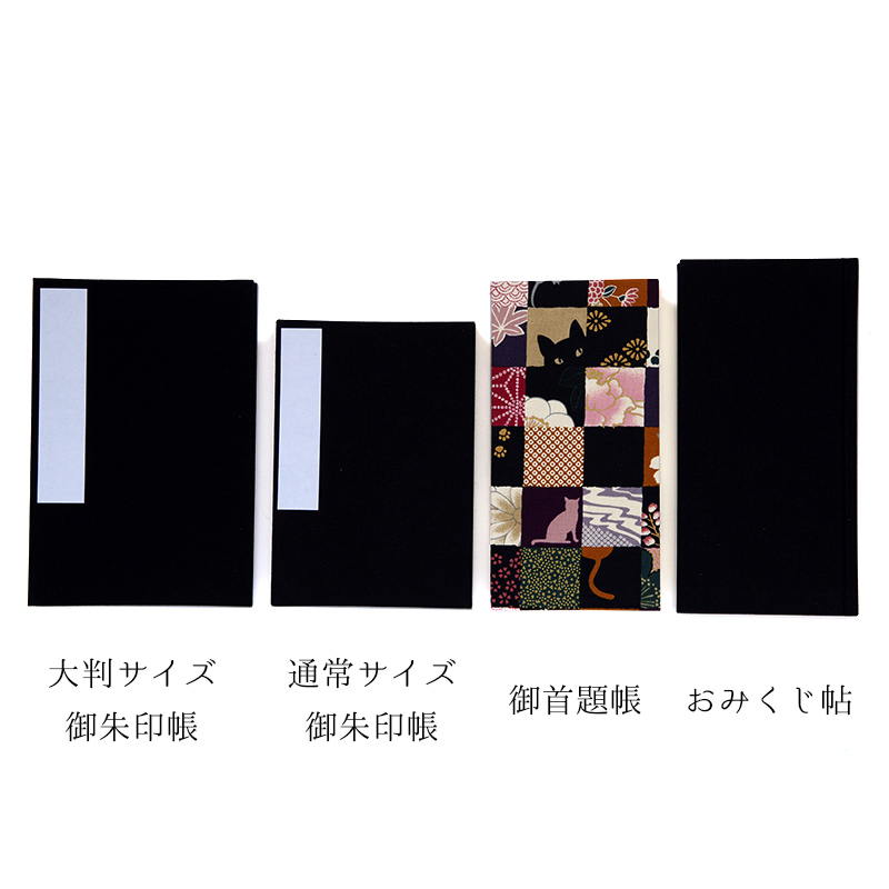 《メール便送料無料》【御首題帳/縦長御朱印帳】猫市松　紫/茶　専用カバー・表題ラベル付