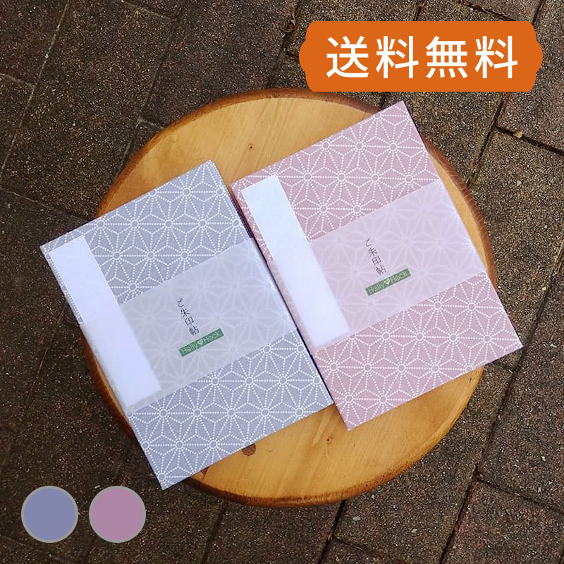 《ネコポス送料無料》御朱印帳 麻の葉/大柄(ピンク/紫)