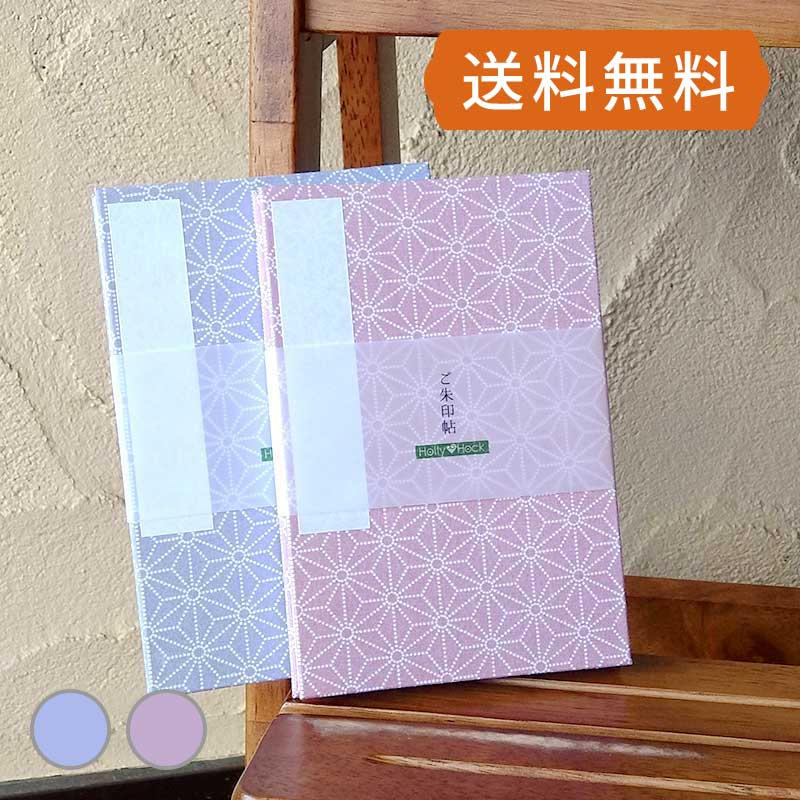 御朱印帳専門店 HollyHock / 紫色系