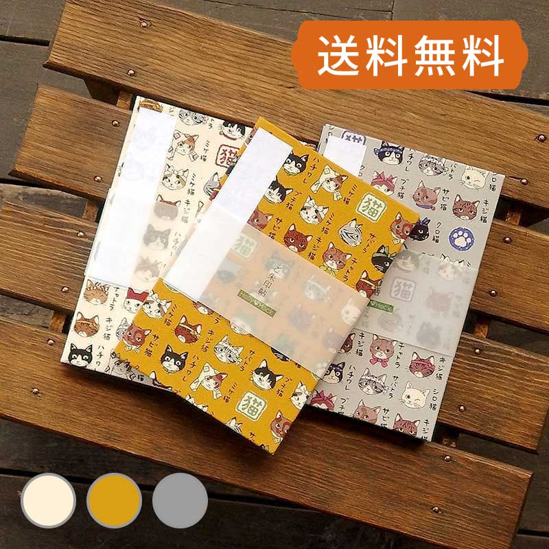 《ネコポス送料無料》【大判】御朱印帳　猫図鑑(キナリ/グレー/からし)