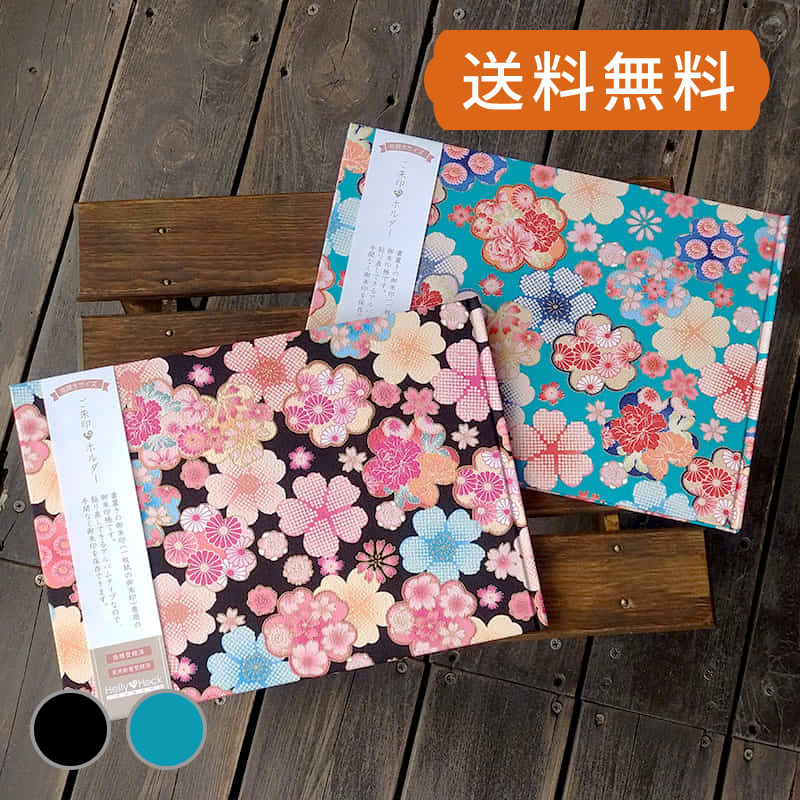 《ネコポス送料無料》【見開きサイズ】書き置き御朱印専用　御朱印ホルダー 花遊び金彩(黒/水色)