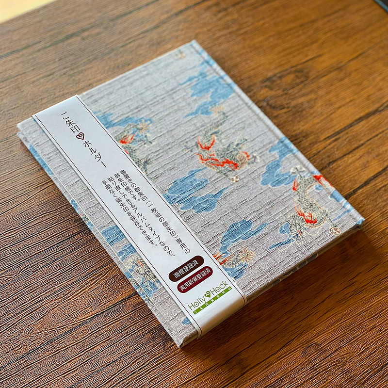  《メール便送料無料》【書き置き御朱印専用】御朱印ホルダー/小雲龍