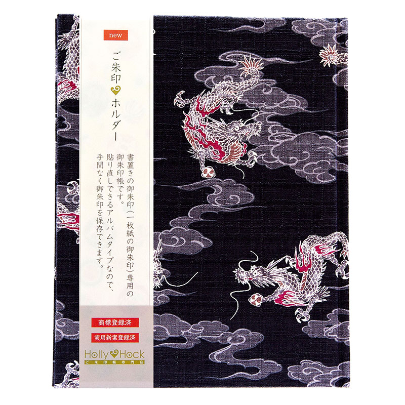  《メール便送料無料》【書き置き御朱印専用】御朱印ホルダー/小雲龍