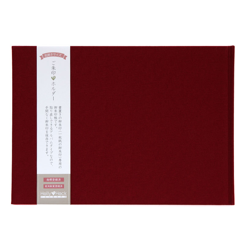 【書置き御朱印専用】 【見開きサイズ】御朱印ホルダー/帆布無地|ネコポス送料無料