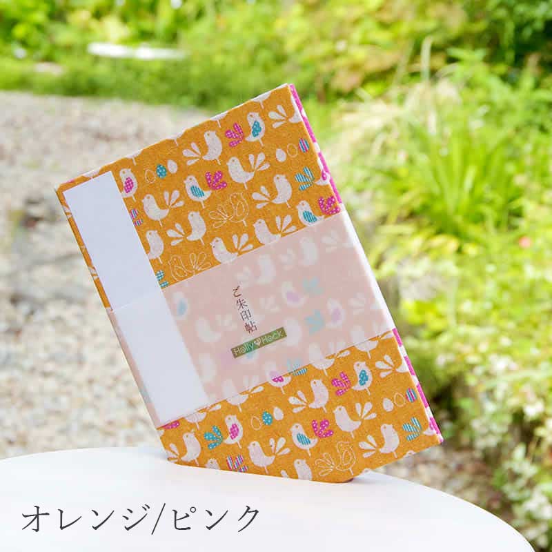 《ネコポス送料無料》 大判御朱印帳 とりさんと卵