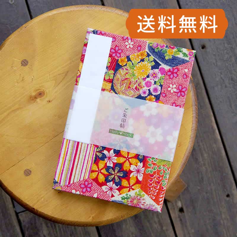 《ネコポス送料無料》【大判】御朱印帳(納経帳)　花柄亀甲(赤)