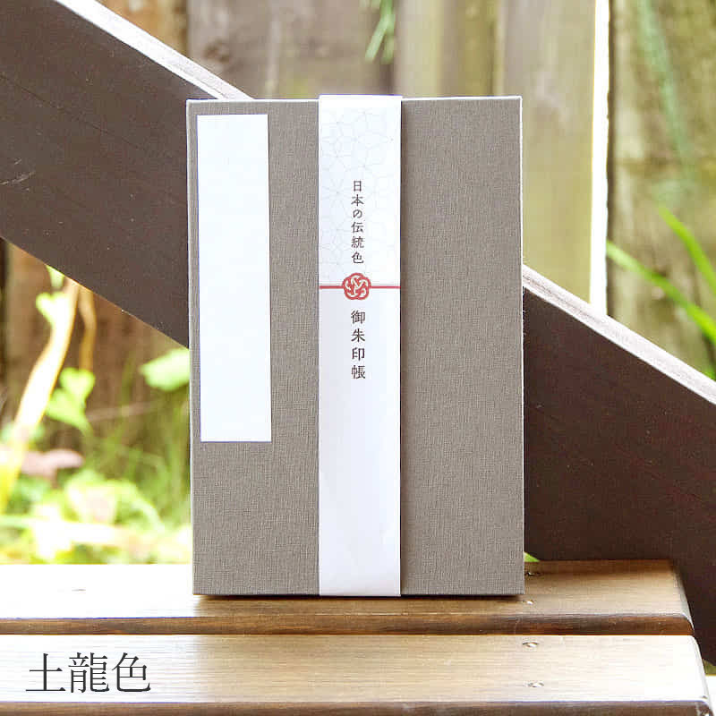《ネコポス送料無料》 大判 御朱印帳(納経帳) 日本の伝統色 全25色 蛇腹タイプ