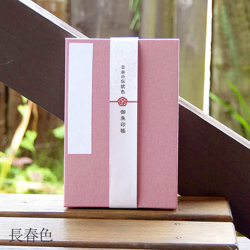 《ネコポス送料無料》 大判 御朱印帳(納経帳) 日本の伝統色 全25色 蛇腹タイプ