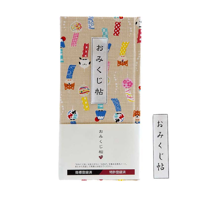 《ネコポス送料無料》 【おみくじ帳/おみくじ帖】風鈴(ベージュ/水色) 手帳 縁起 アルバム ノート 手帳 集め 収集 かわいい 貼る
