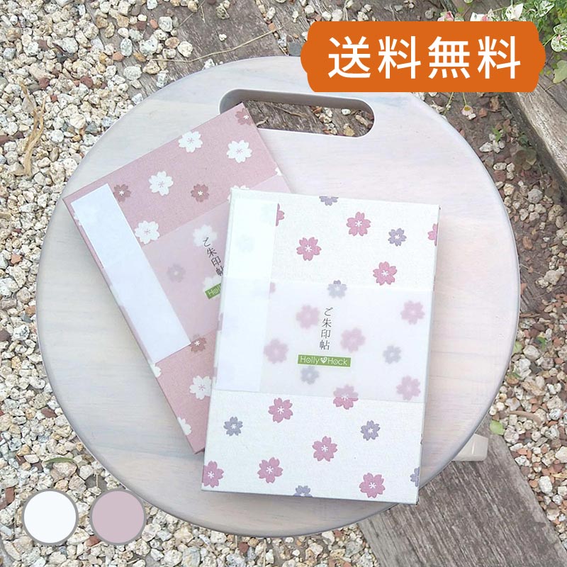 御朱印帳専門店 HollyHock / 《ネコポス送料無料》御朱印帳 二色花桜