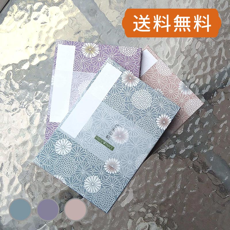 《ネコポス送料無料》御朱印帳 白菊