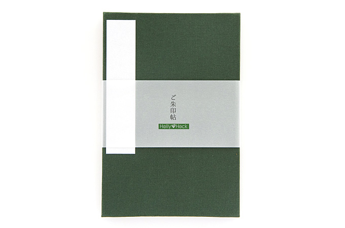 【大判】御朱印帳(納経帖) 【無地】柊　ネコポス送料無料