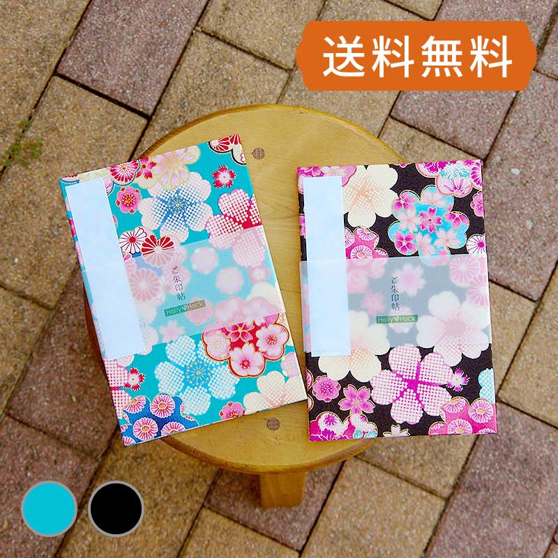 《ネコポス送料無料》【大判サイズ】御朱印帳(納経帳)　花遊び金彩(水色/黒)