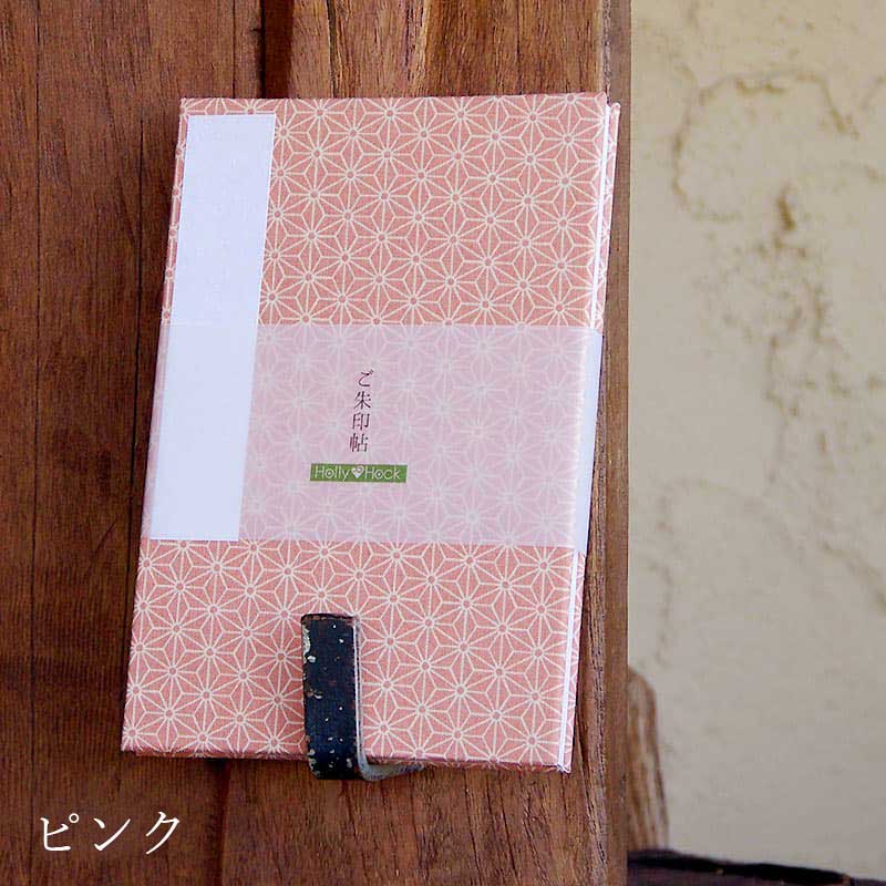 《ネコポス送料無料》 【大判】御朱印帳(納経帳) 麻の葉　蛇腹タイプ