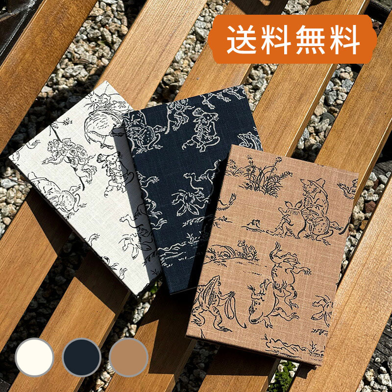 【三十三ヶ所納経帖】鳥獣戯画 ビニールカバー付 表題ラベル付 大判 蛇腹 /ネコポス送料無料