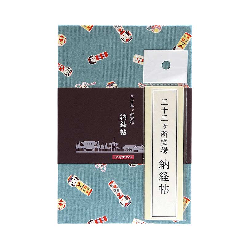 《ネコポス送料無料》  【三十三所納経帖(御朱印帳)】こけし(くすみイエロー/くすみブルー)