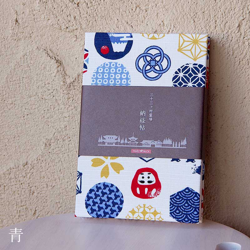 《ネコポス送料無料》  【三十三所納経帖(御朱印帳)】縁起物和柄小紋(ピンク/青)