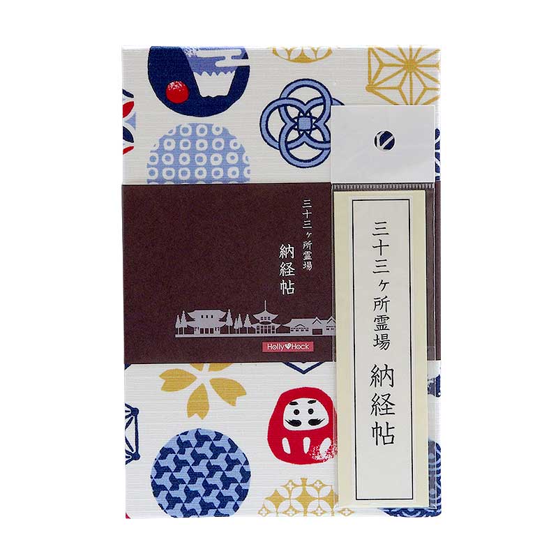 《ネコポス送料無料》  【三十三所納経帖(御朱印帳)】縁起物和柄小紋(ピンク/青)