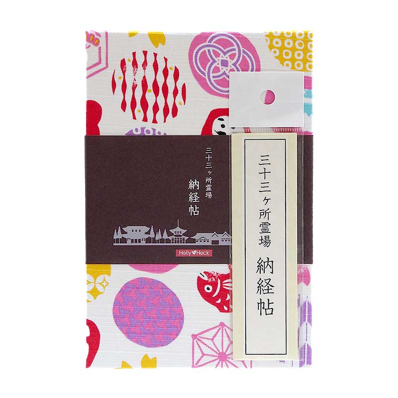 《ネコポス送料無料》  【三十三所納経帖(御朱印帳)】縁起物和柄小紋(ピンク/青)