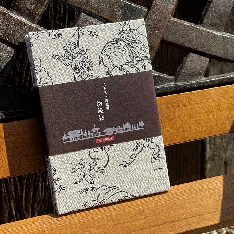 【三十三ヶ所納経帖】鳥獣戯画 ビニールカバー付 表題ラベル付 大判 蛇腹 /ネコポス送料無料