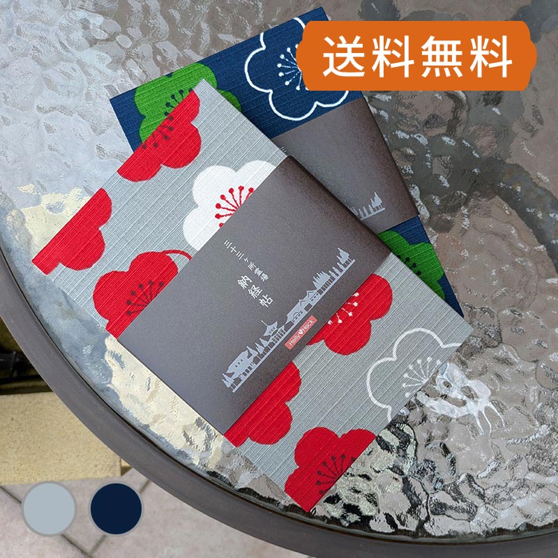 三十三ヶ所納経帖(御朱印帳) モダン梅 ビニールカバー付 表題ラベル付 大判 蛇腹 /ネコポス送料無料