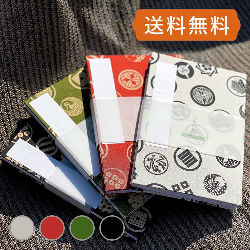 《ネコポス送料無料》【大判サイズ】御朱印帳(納経帳) 武将家紋
