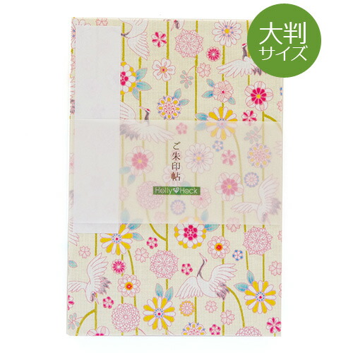 《ネコポス送料無料》　大判 御朱印帳(納経帖) 鶴と花模様 蛇腹