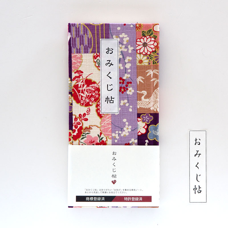 【おみくじ帖】伝統和柄縞文様　ネコポス送料無料