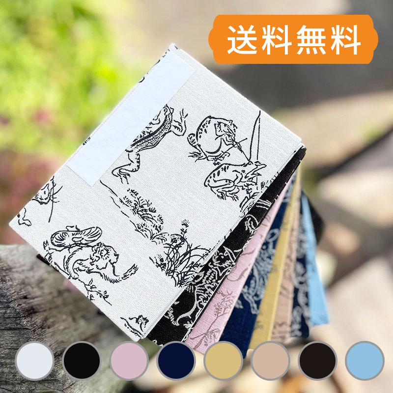 《ネコポス送料無料》御朱印帳(納経帳) 小柄/鳥獣戯画 蛇腹タイプ