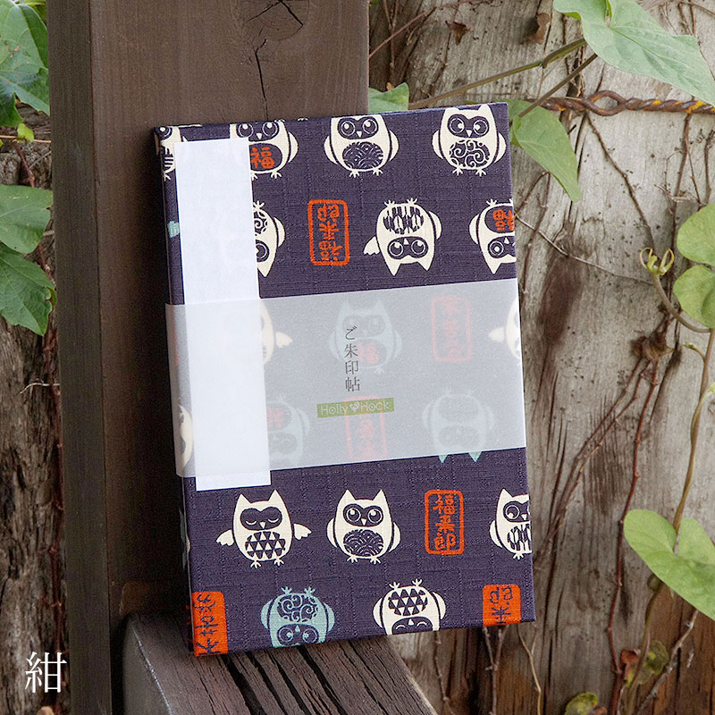 《ネコポス送料無料》 大判 御朱印帳(納経帳) 福福フクロウ(紺/エンジ) 蛇腹タイプ