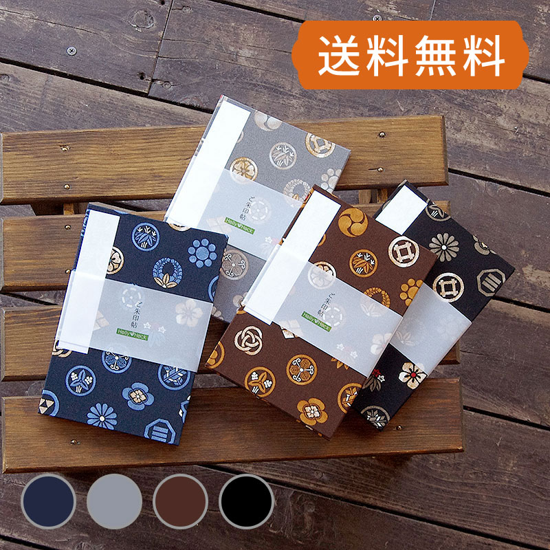 《ネコポス送料無料》 大判 御朱印帳(納経帳) 色付き家紋 蛇腹タイプ