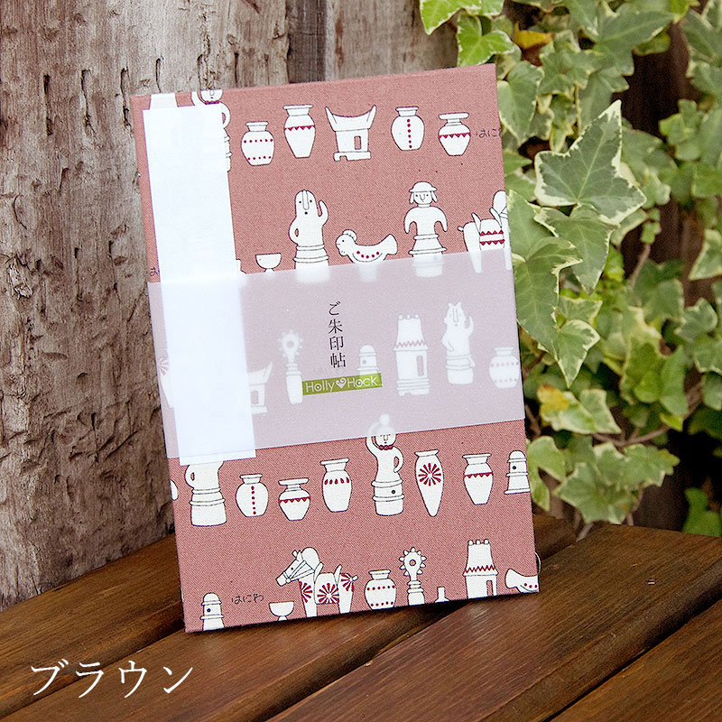 《ネコポス送料無料》 大判 御朱印帳(納経帳) はにわ(ブルー/ブラウン) 蛇腹タイプ